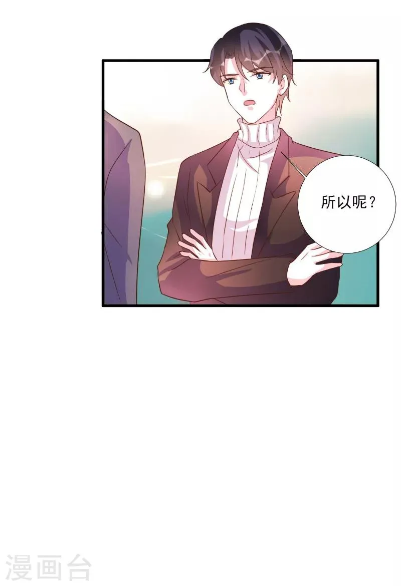 第81话 第16页