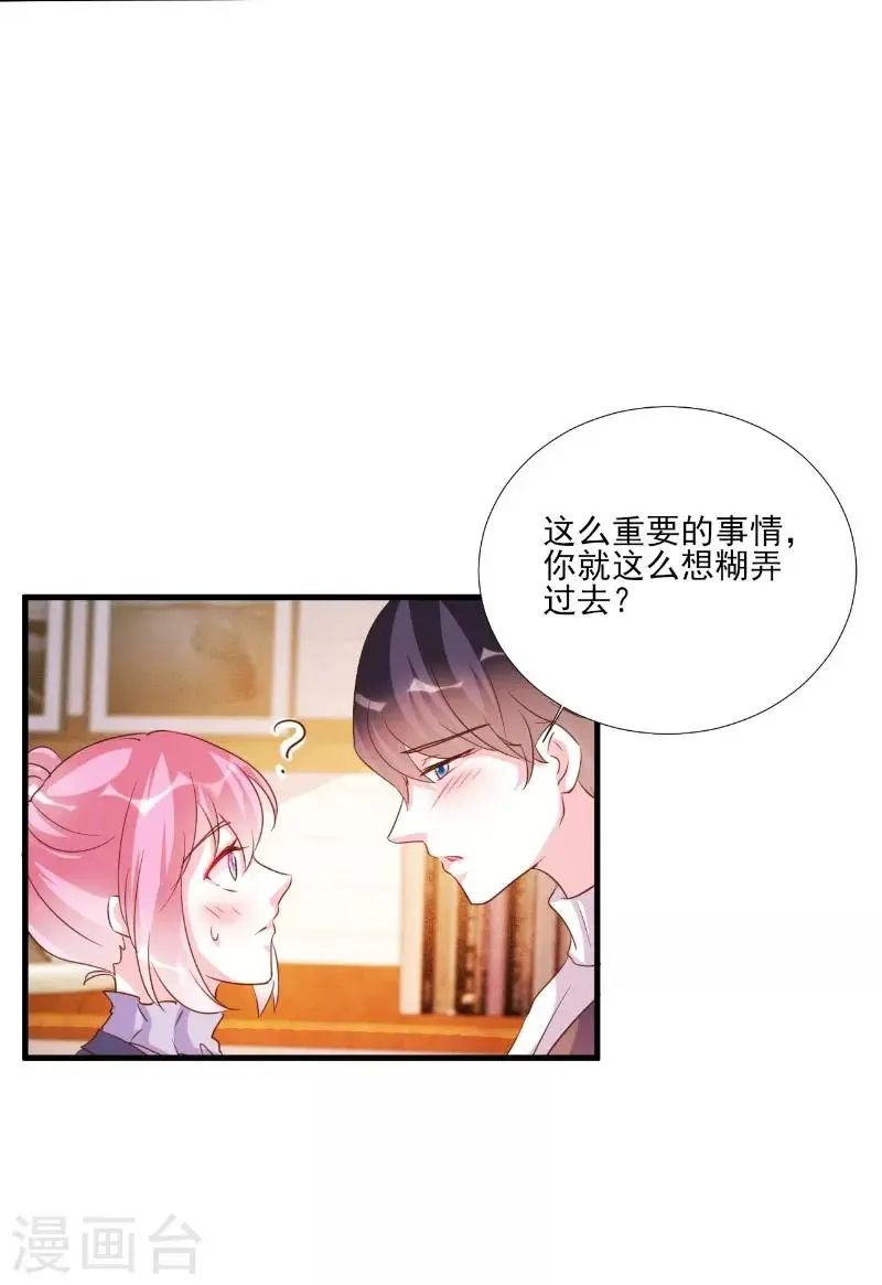 第81话 第18页
