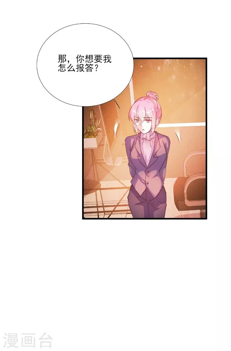 第81话 第19页