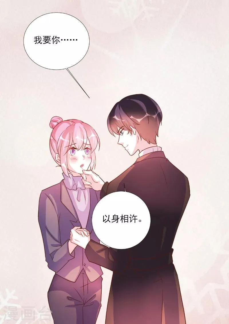 第82话 第2页