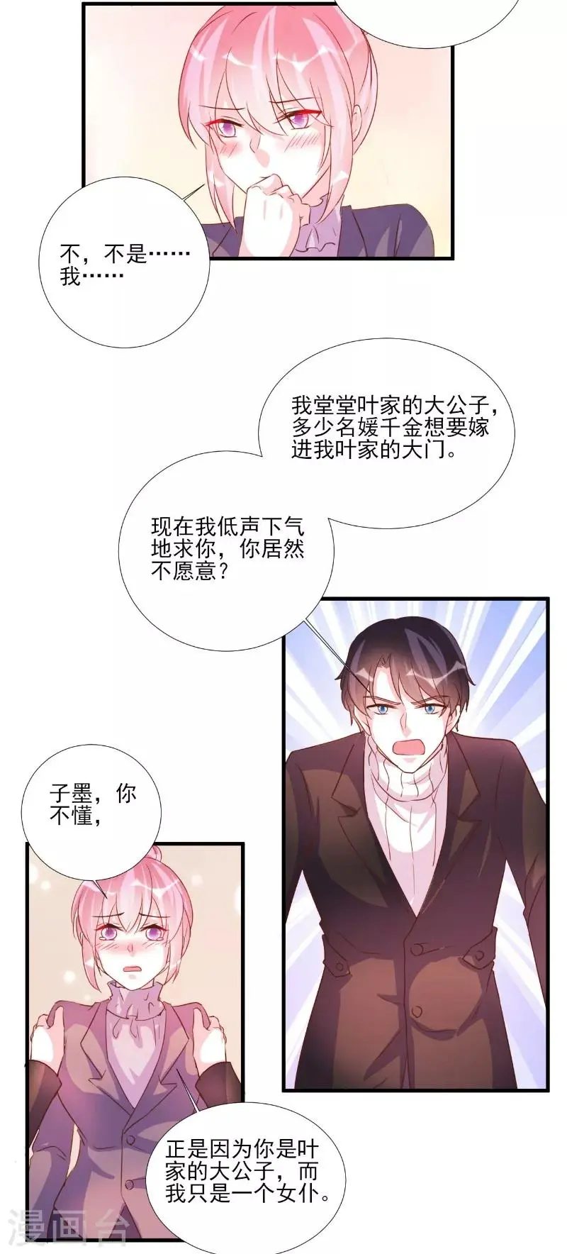第82话 第5页