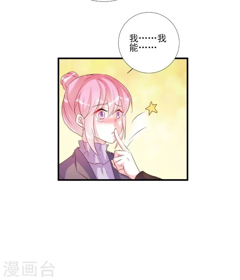 第82话 第6页