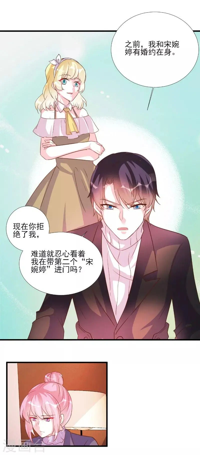 第82话 第7页