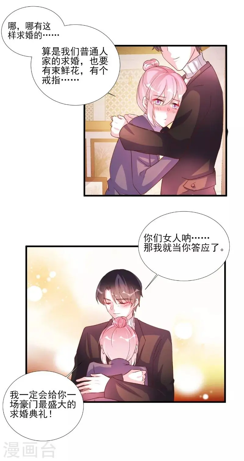 第82话 第9页