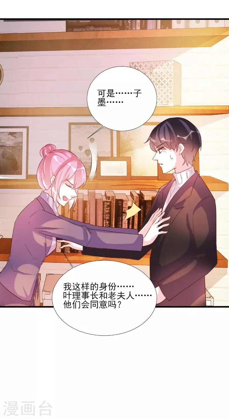 第82话 第10页