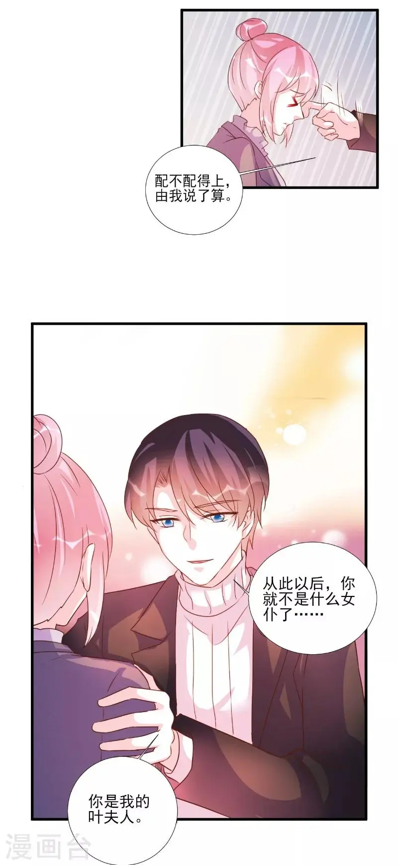 第82话 第11页