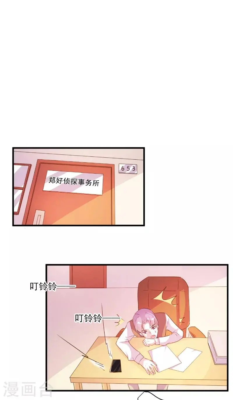 第83话 第3页