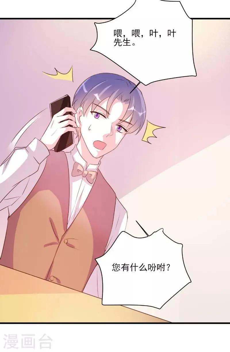 第83话 第4页