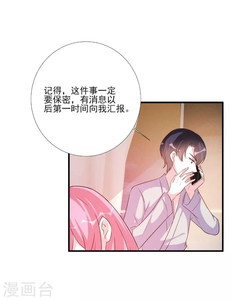 第83话 第6页