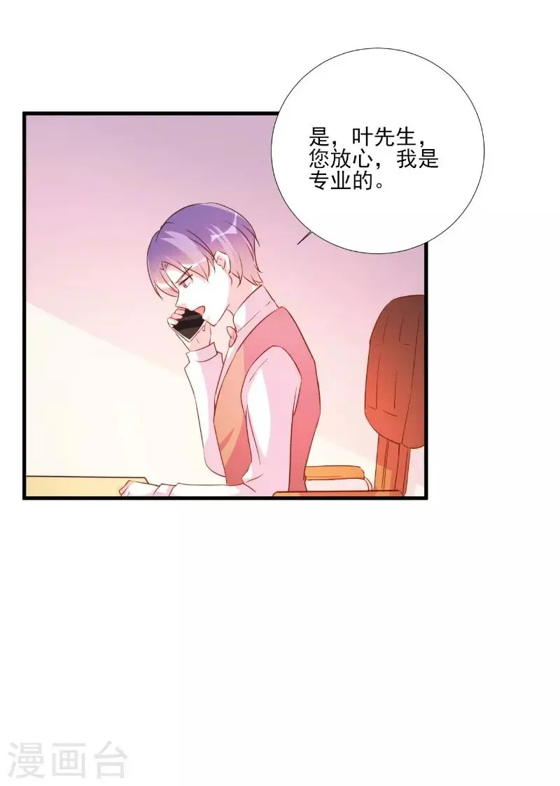 第83话 第7页