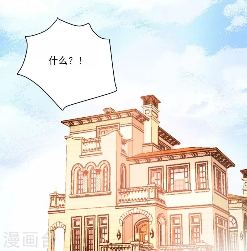 第83话 第8页