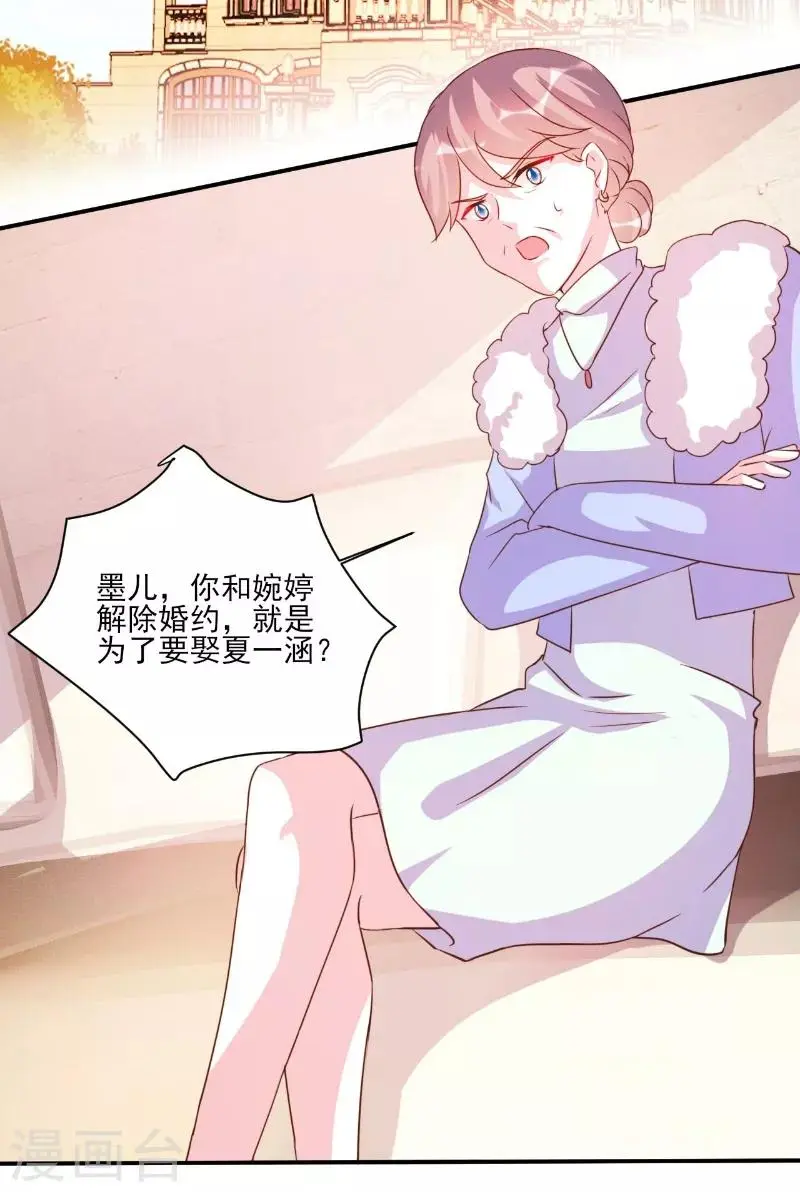 第83话 第9页