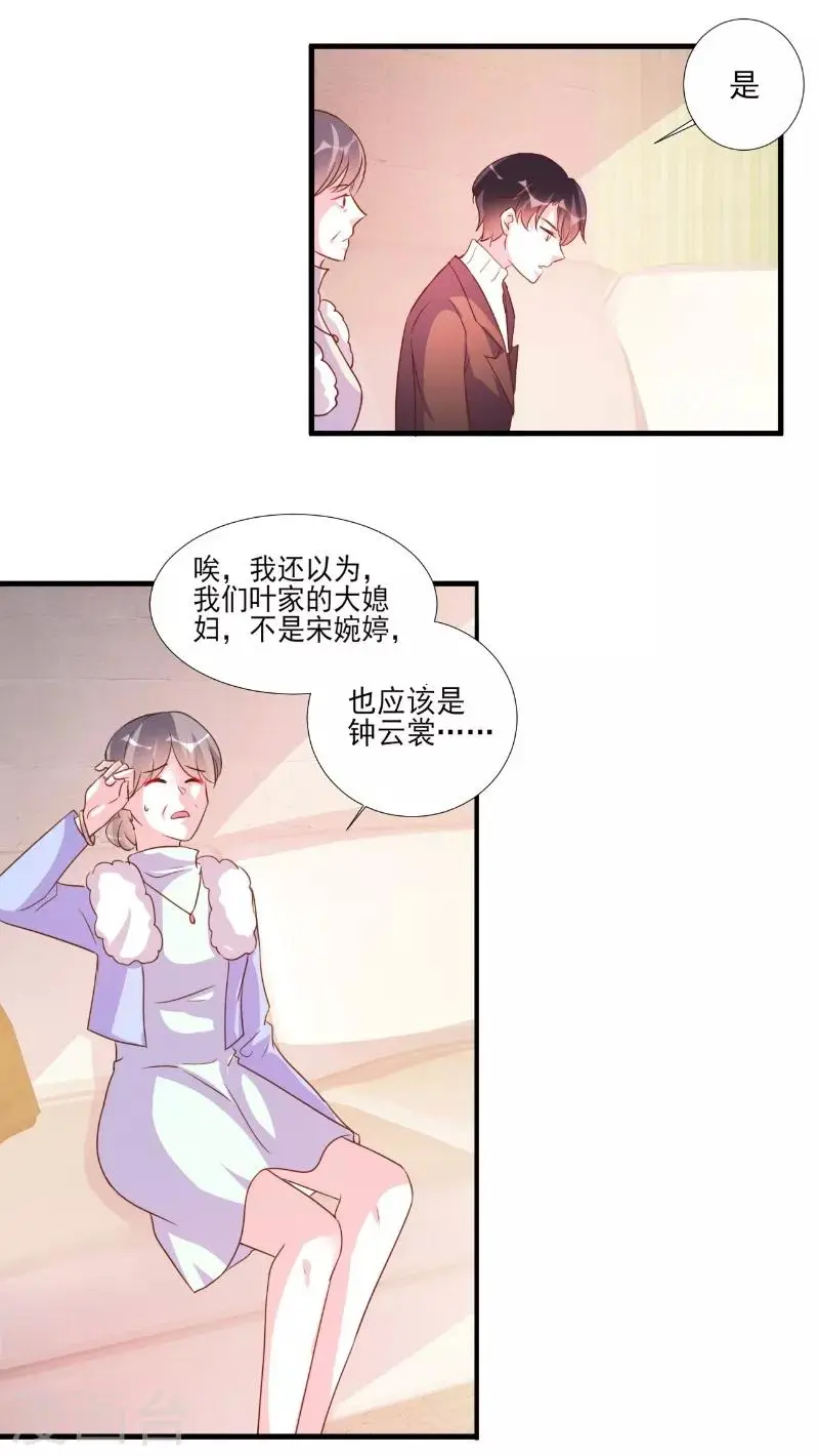 第83话 第10页