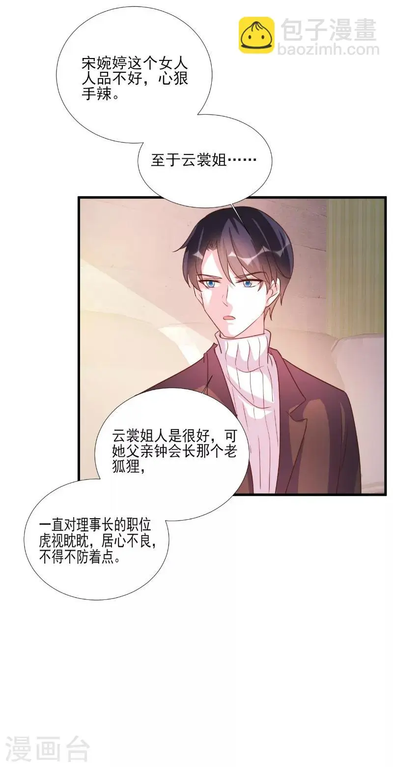第83话 第11页