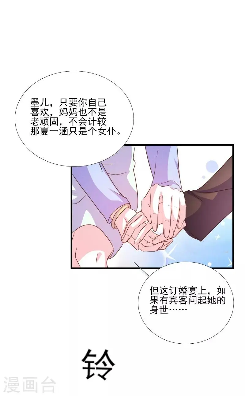 第83话 第12页