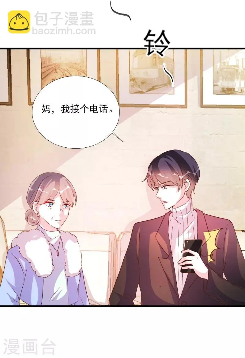 第83话 第13页