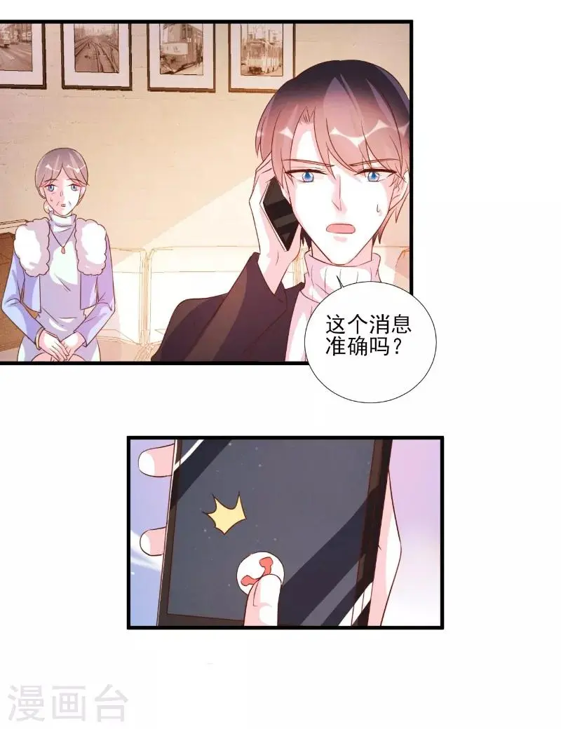 第83话 第15页