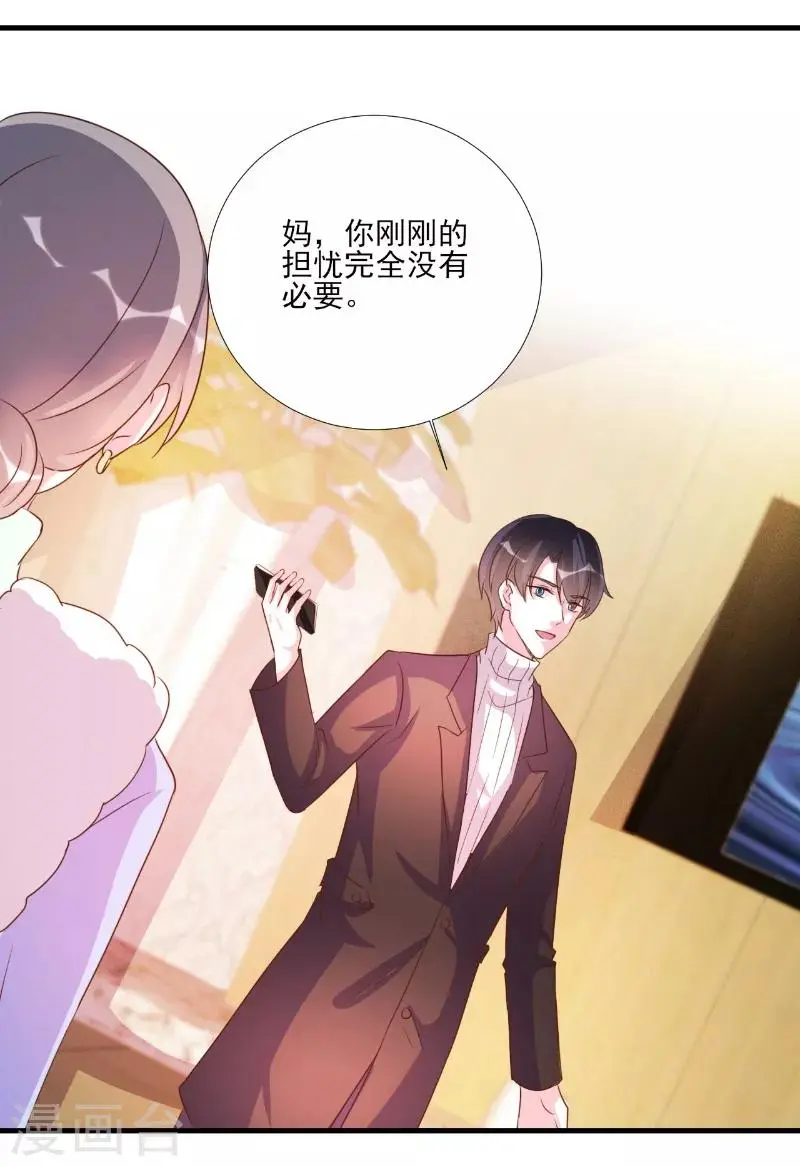 第83话 第16页
