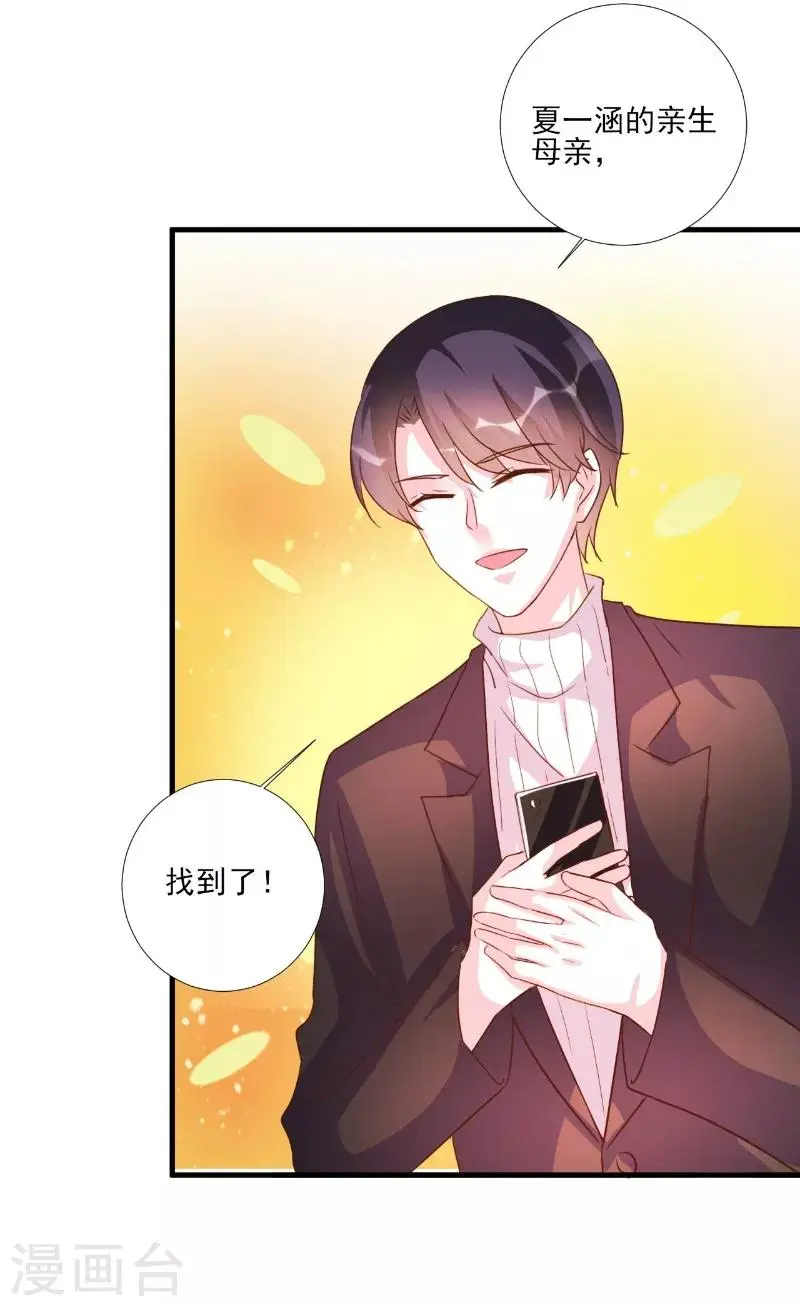 第83话 第18页