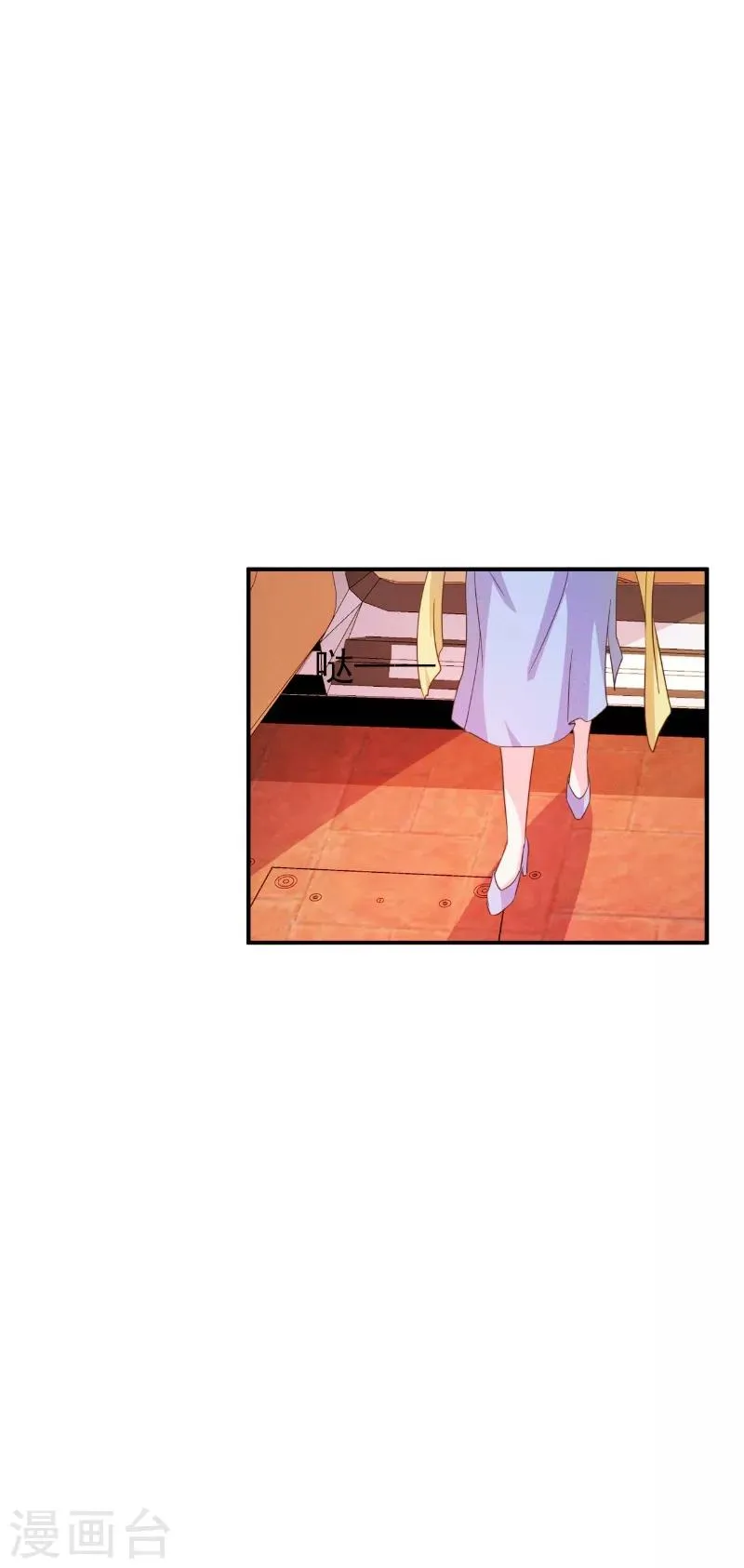 第84话 第3页