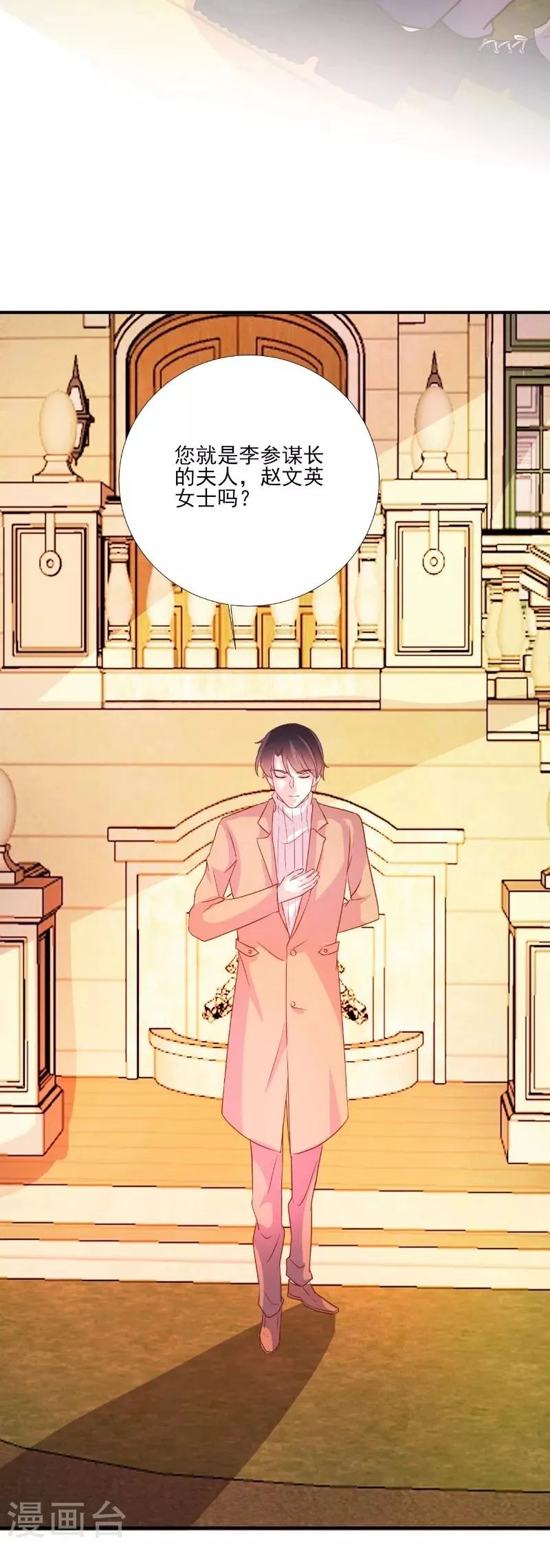 第84话 第5页