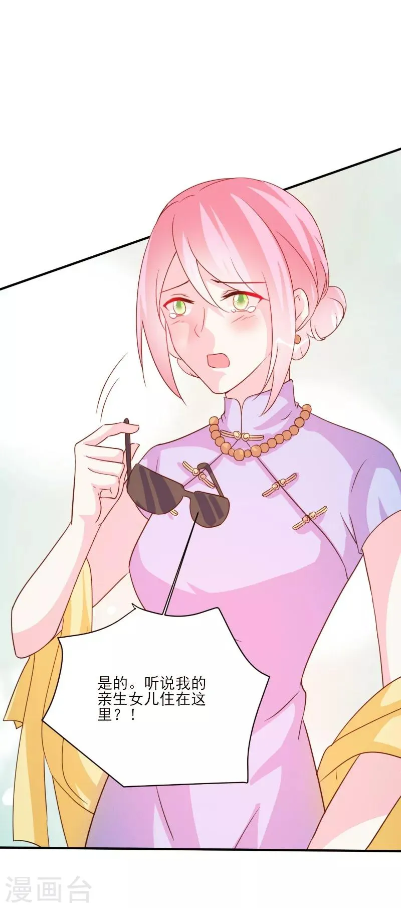 第84话 第6页