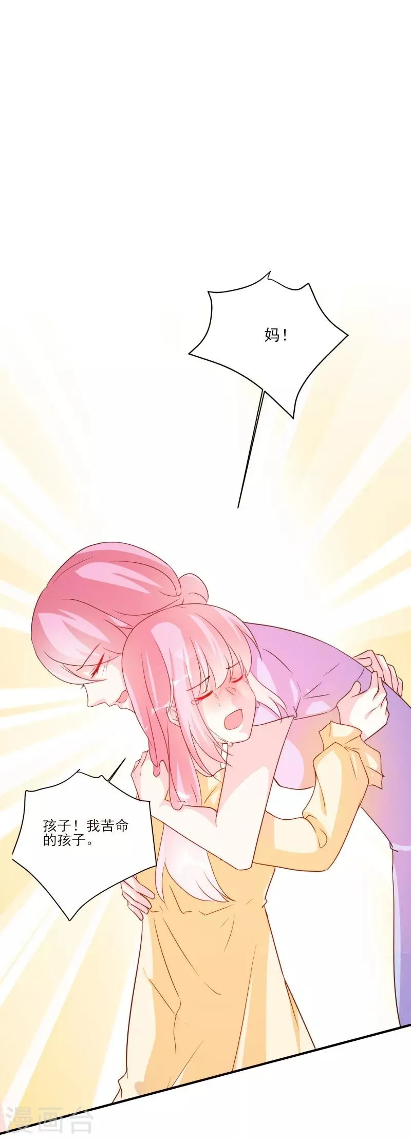 第84话 第7页