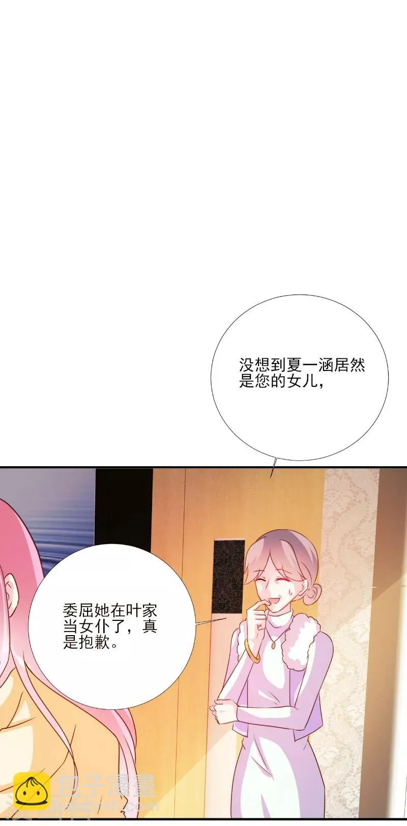 第84话 第8页