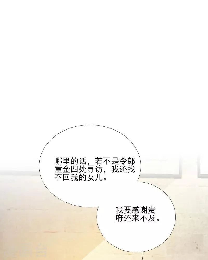 第84话 第9页