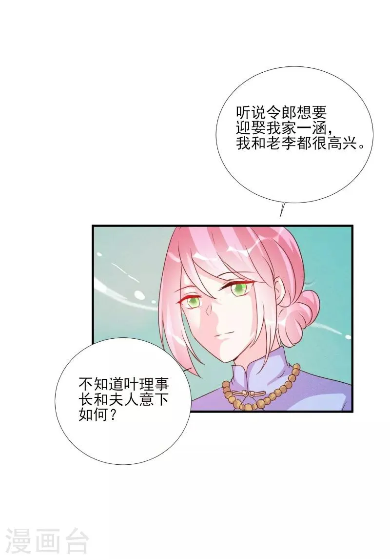 第84话 第11页