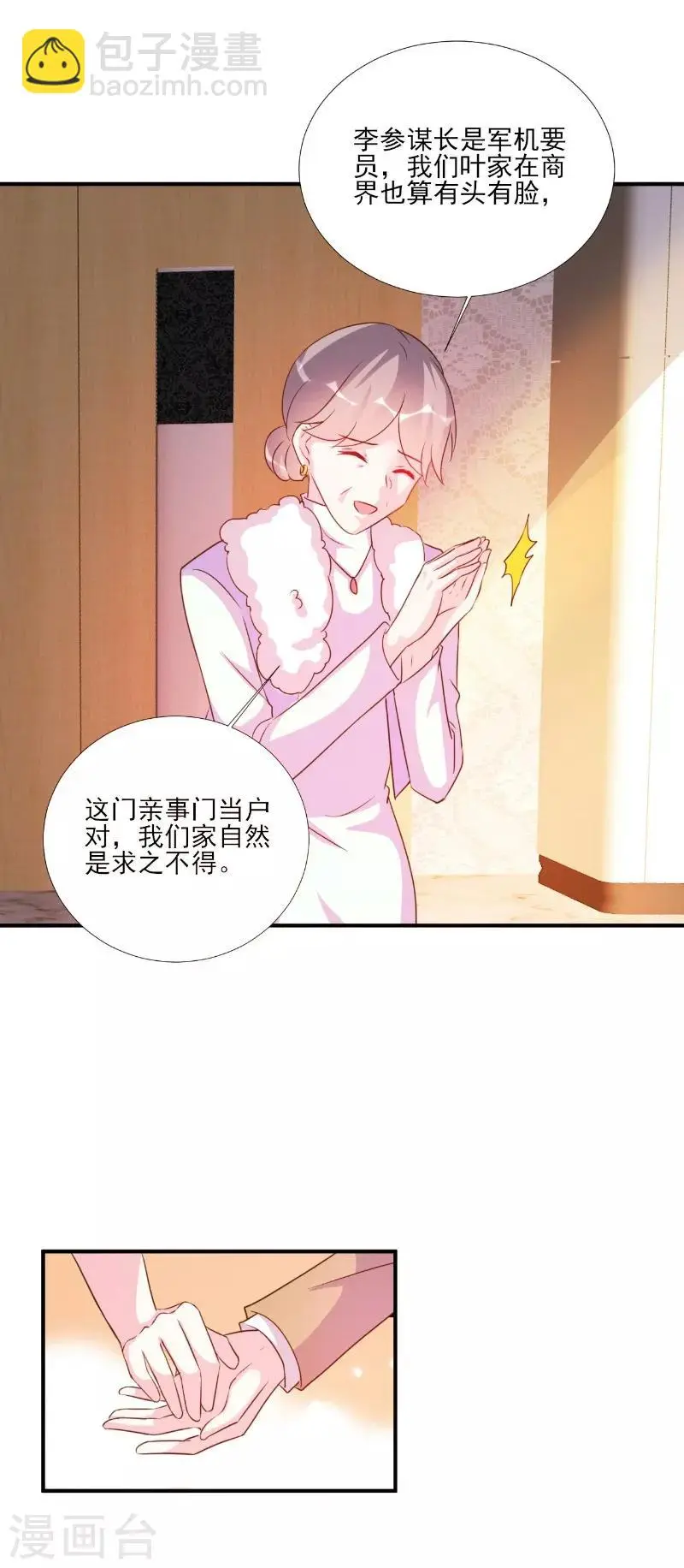 第84话 第12页