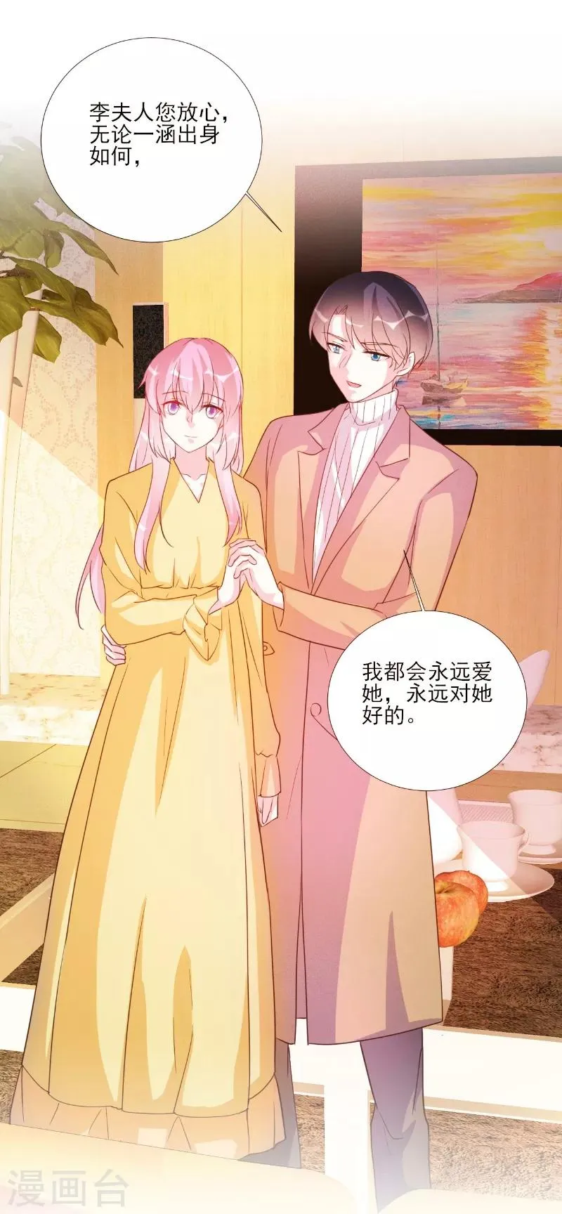 第84话 第13页