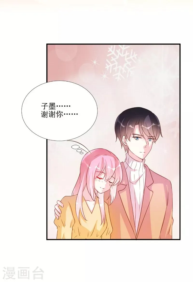 第84话 第14页