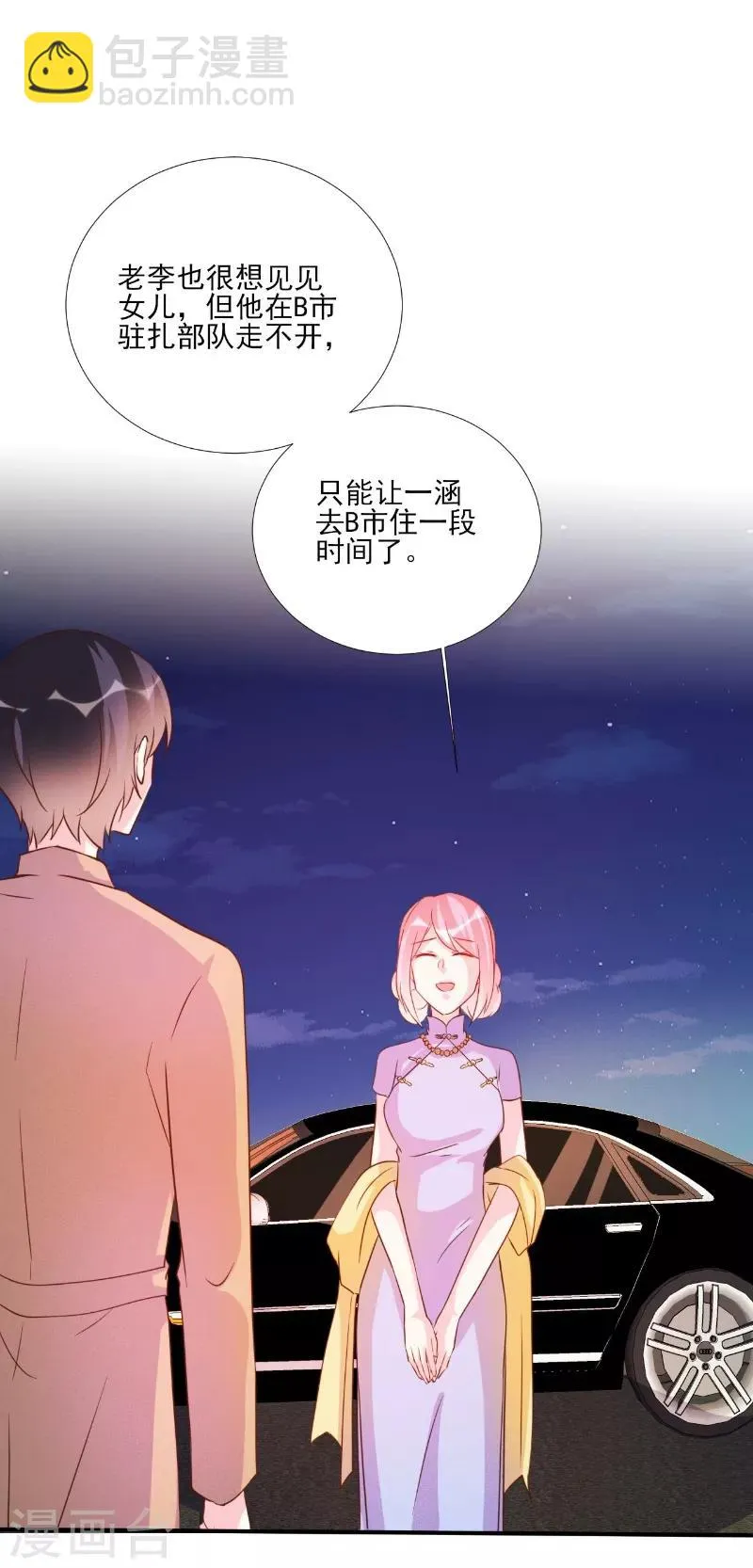 第84话 第17页