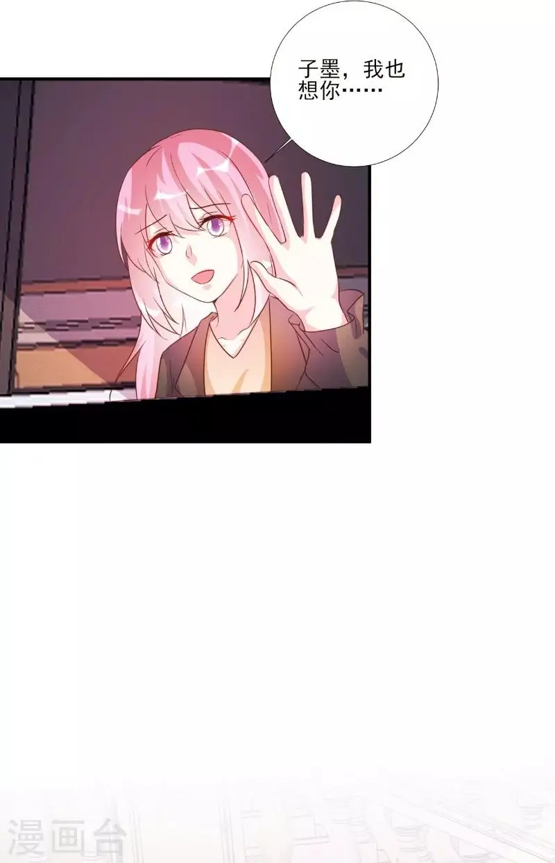 第84话 第20页