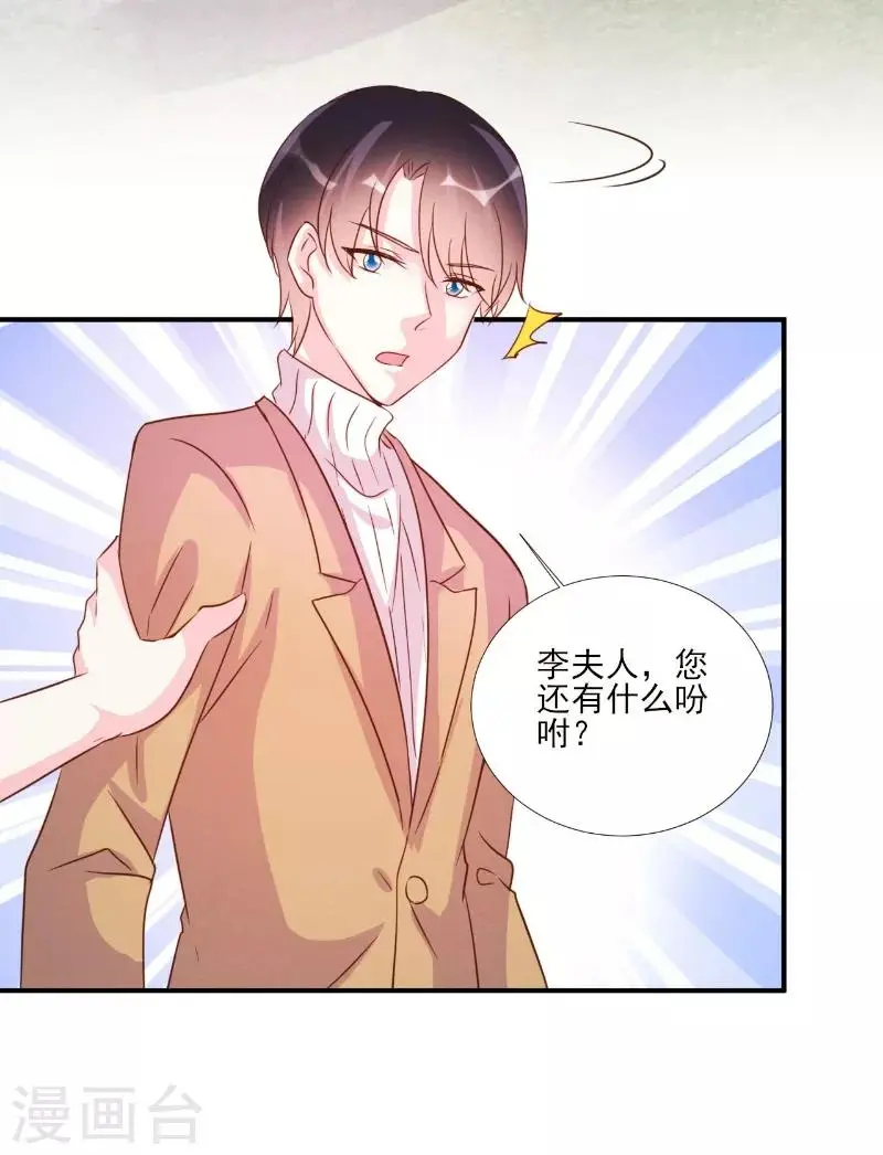 第84话 第22页