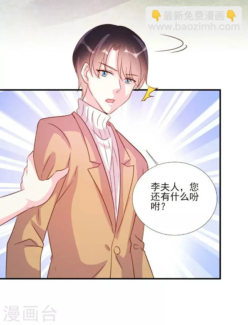第85话 第2页