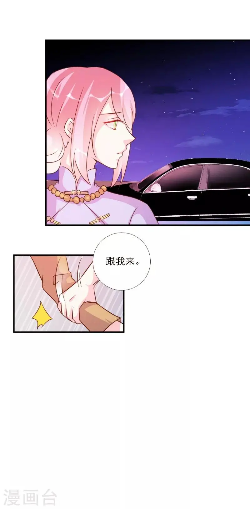 第85话 第3页