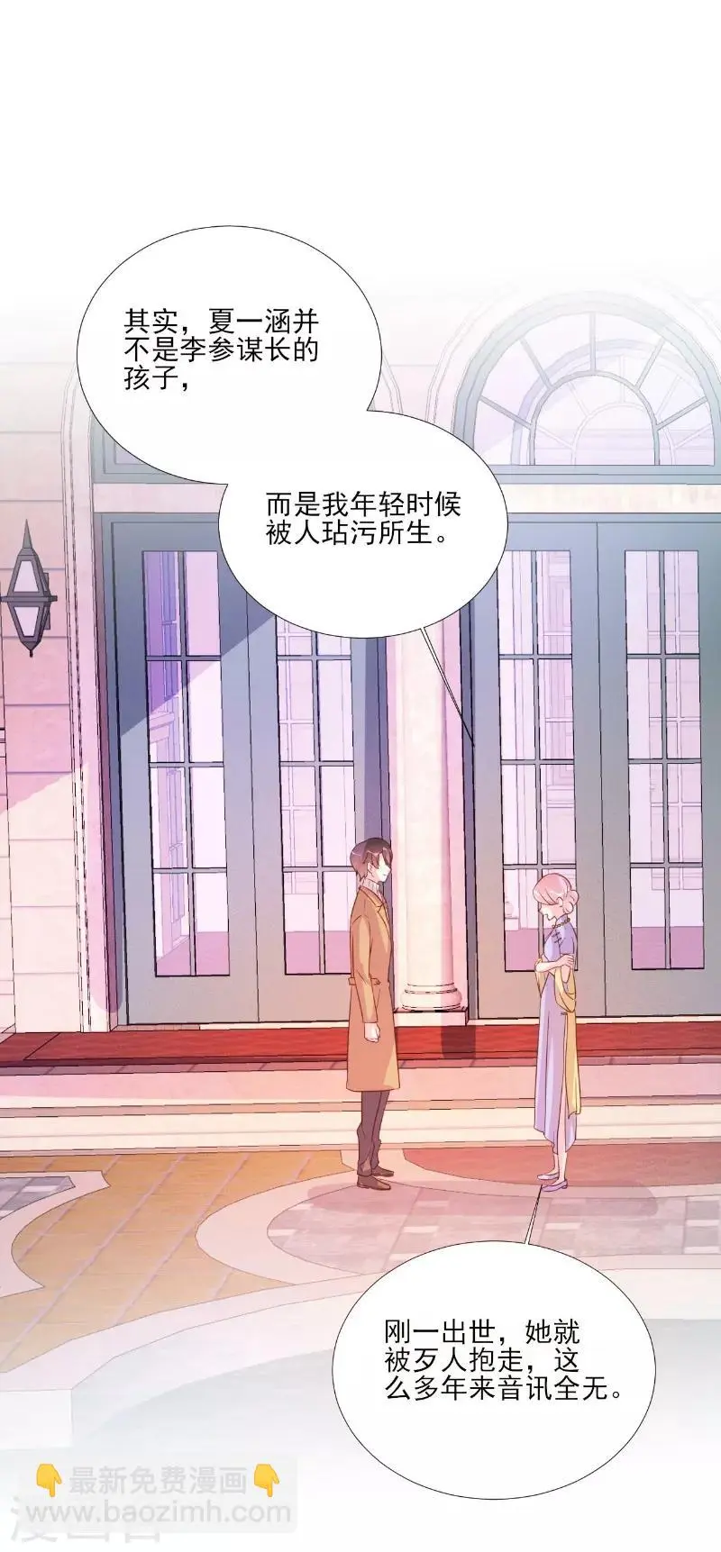第85话 第4页