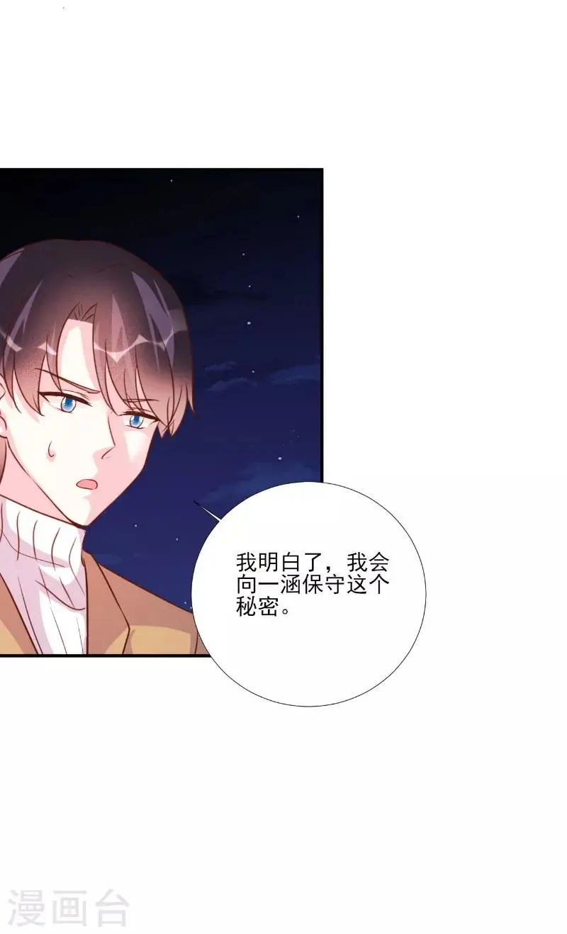 第85话 第7页