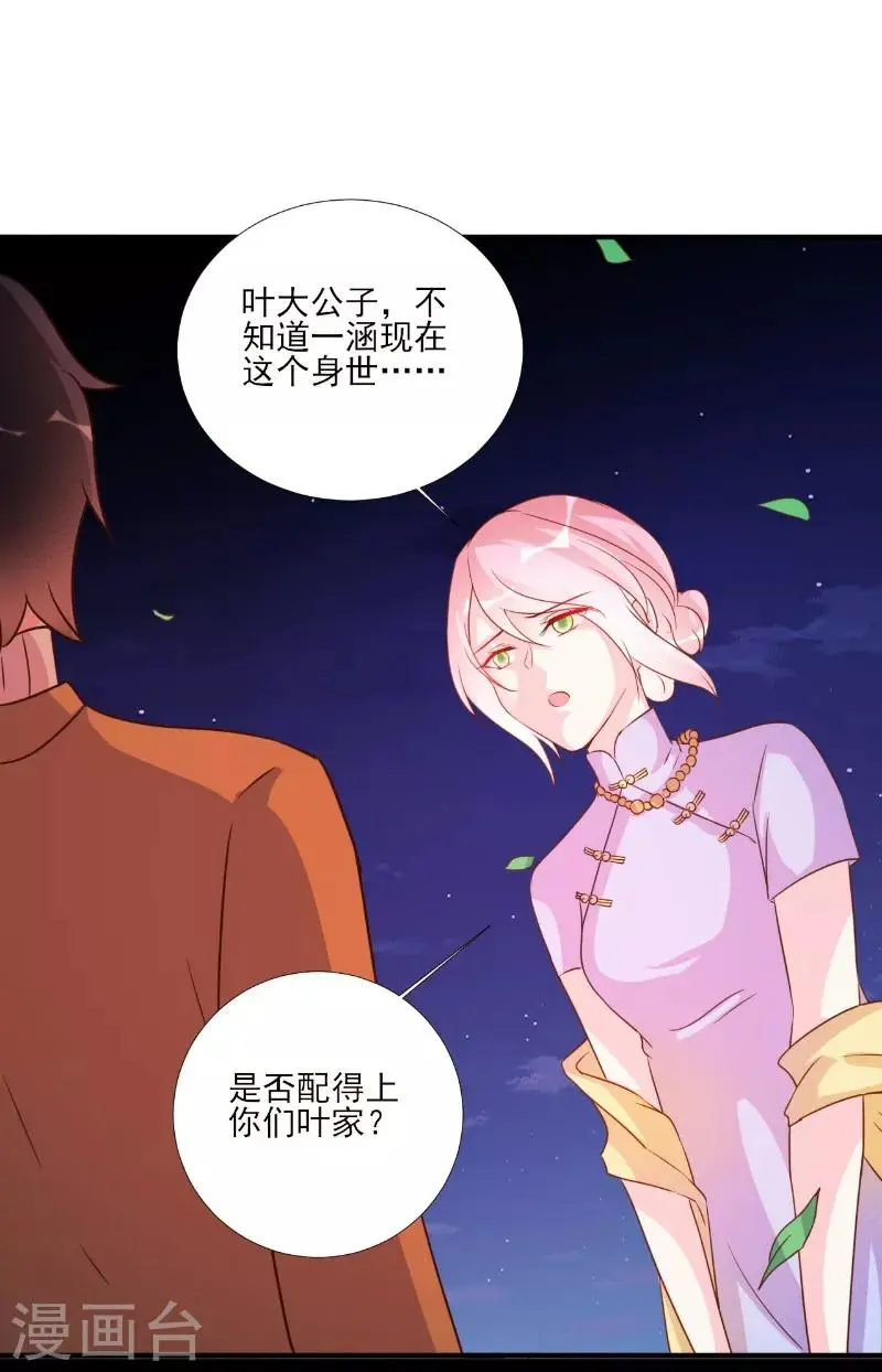 第85话 第8页