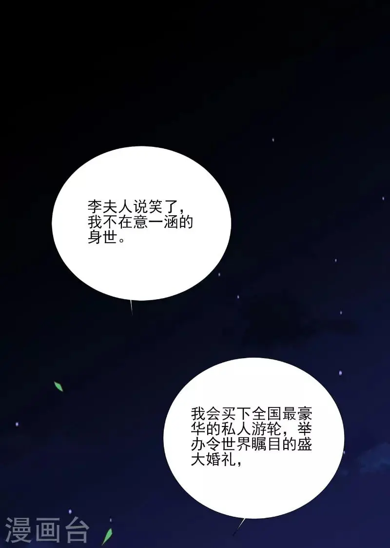 第85话 第9页