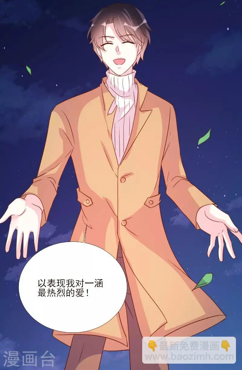 第85话 第10页