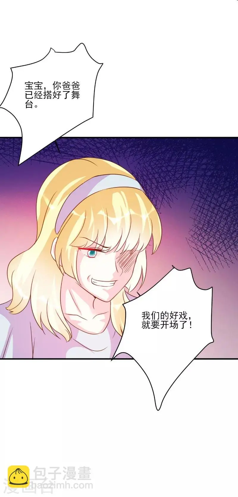 第85话 第13页