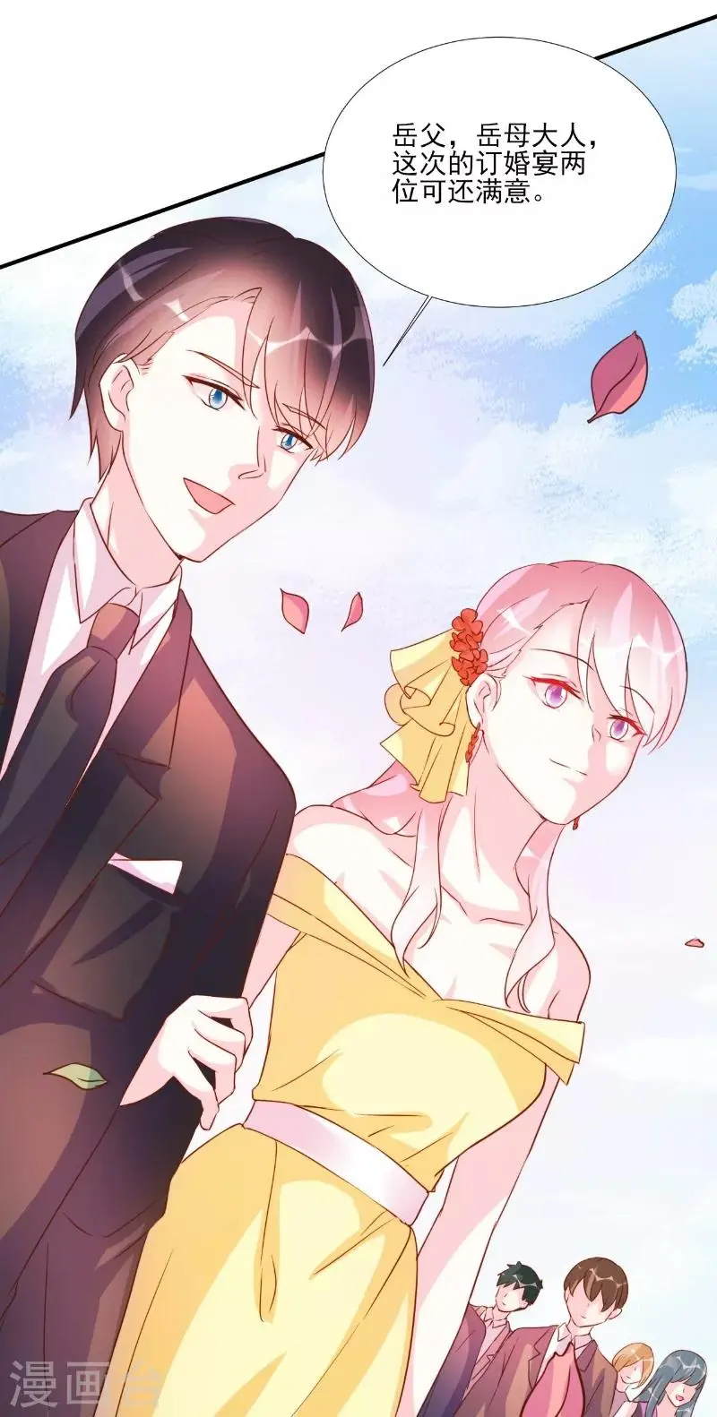 第85话 第17页
