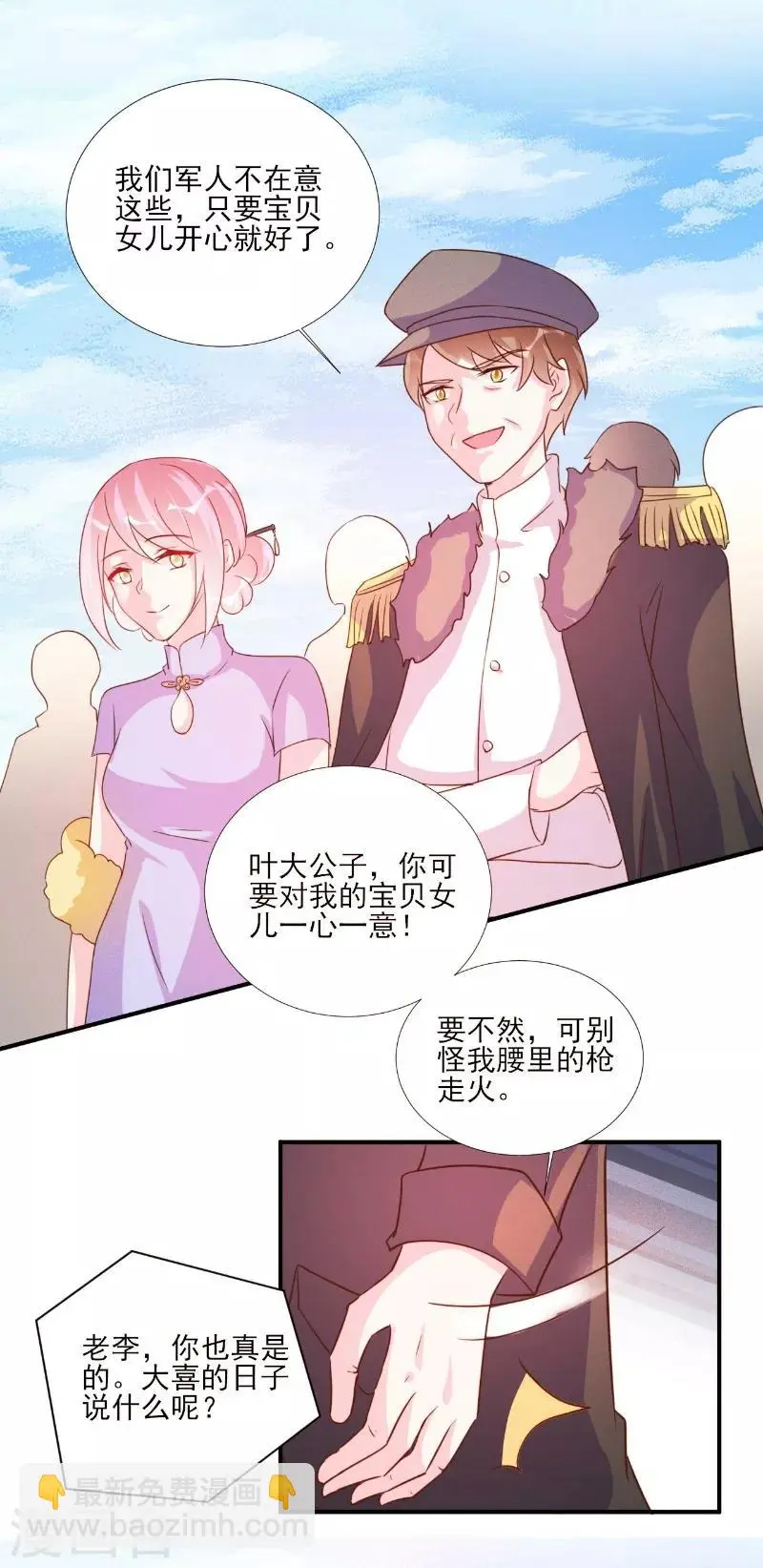 第85话 第18页