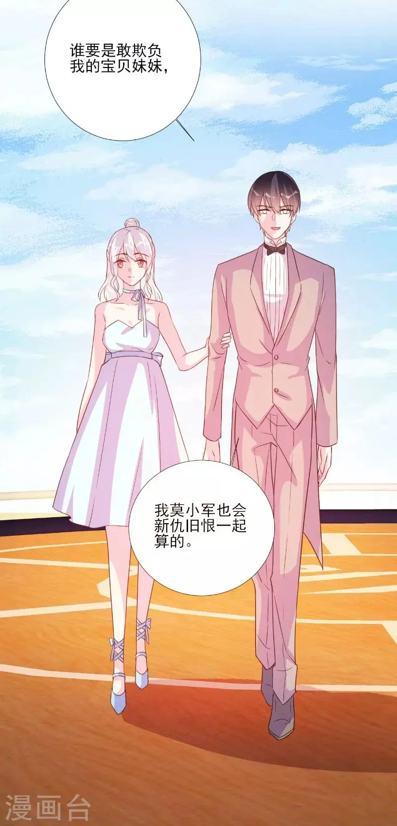 第85话 第20页