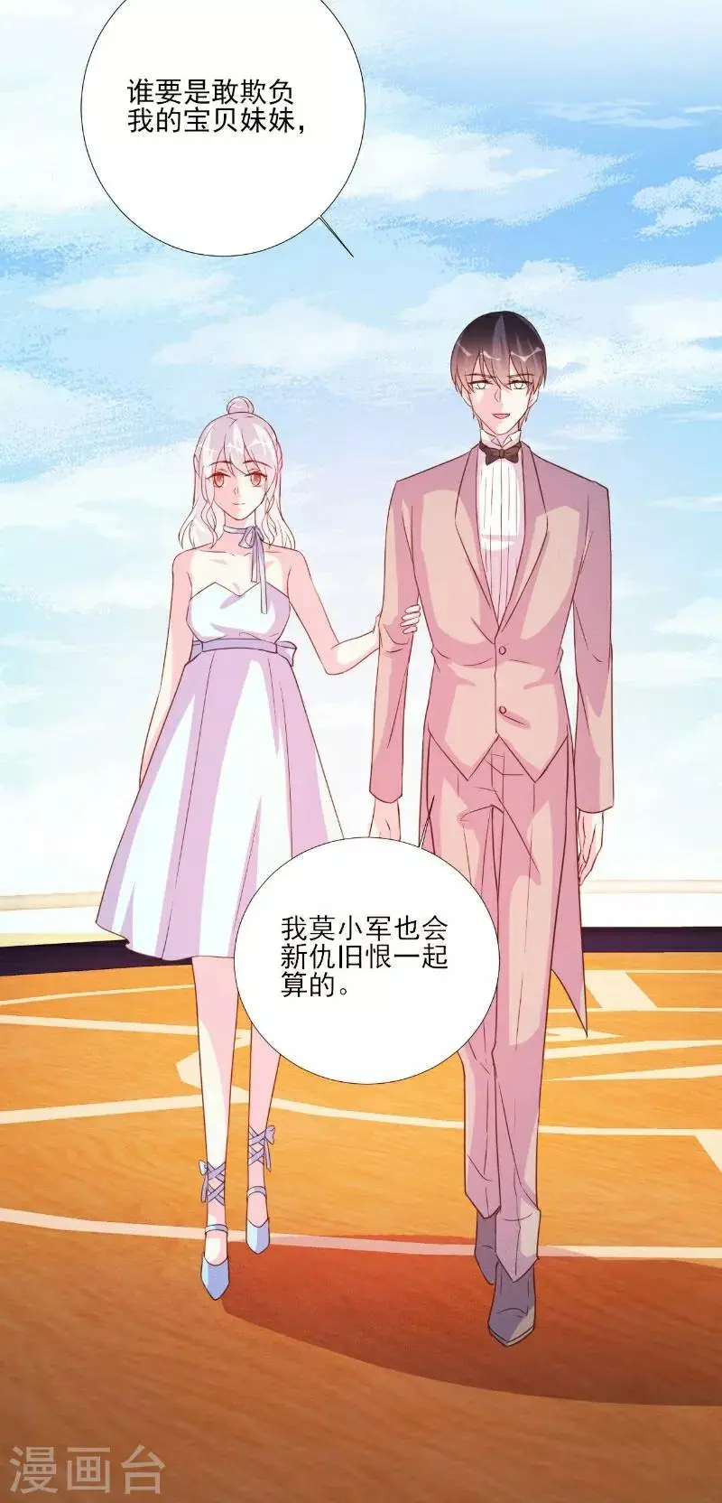 第86话 第2页