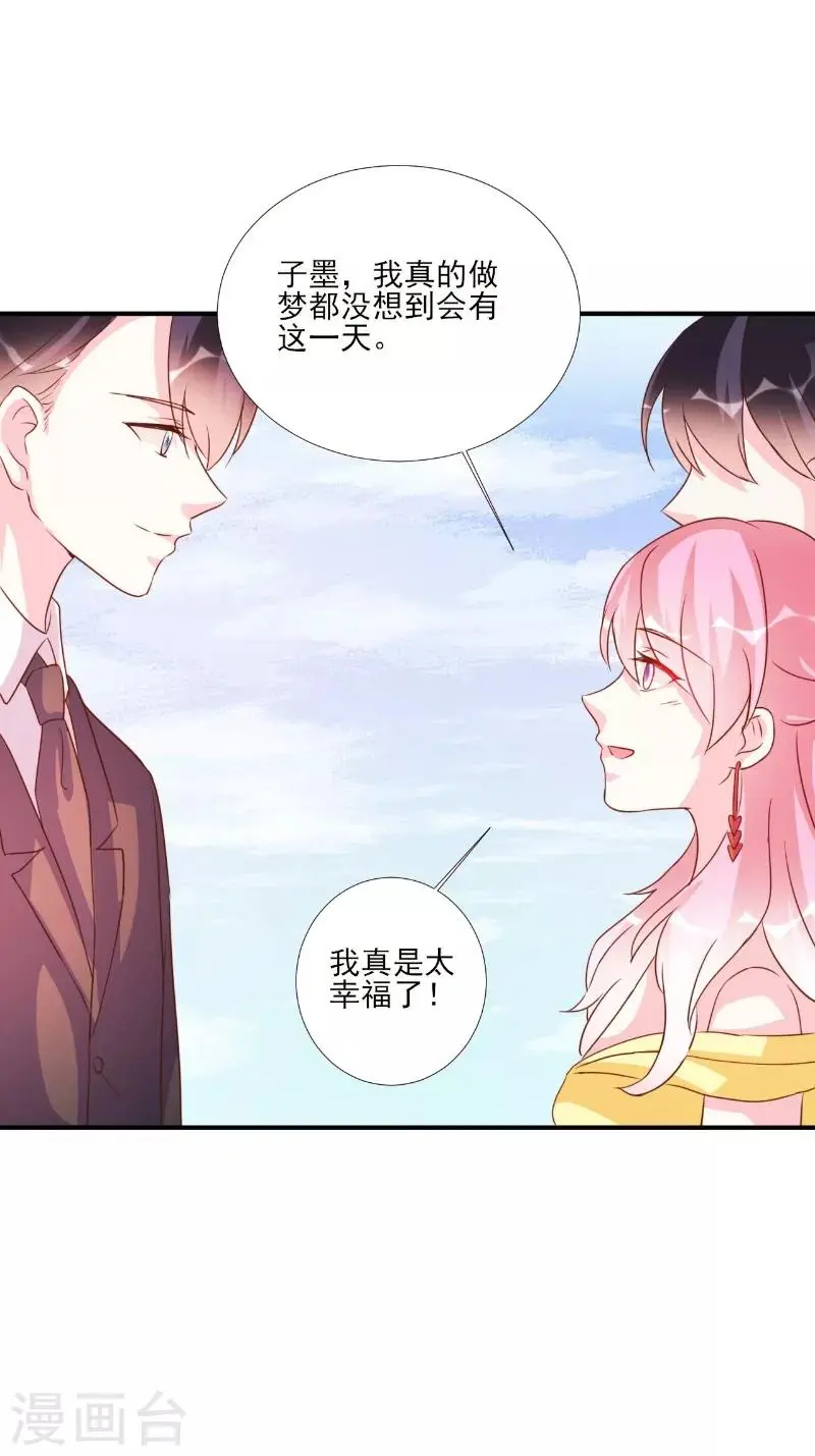 第86话 第5页