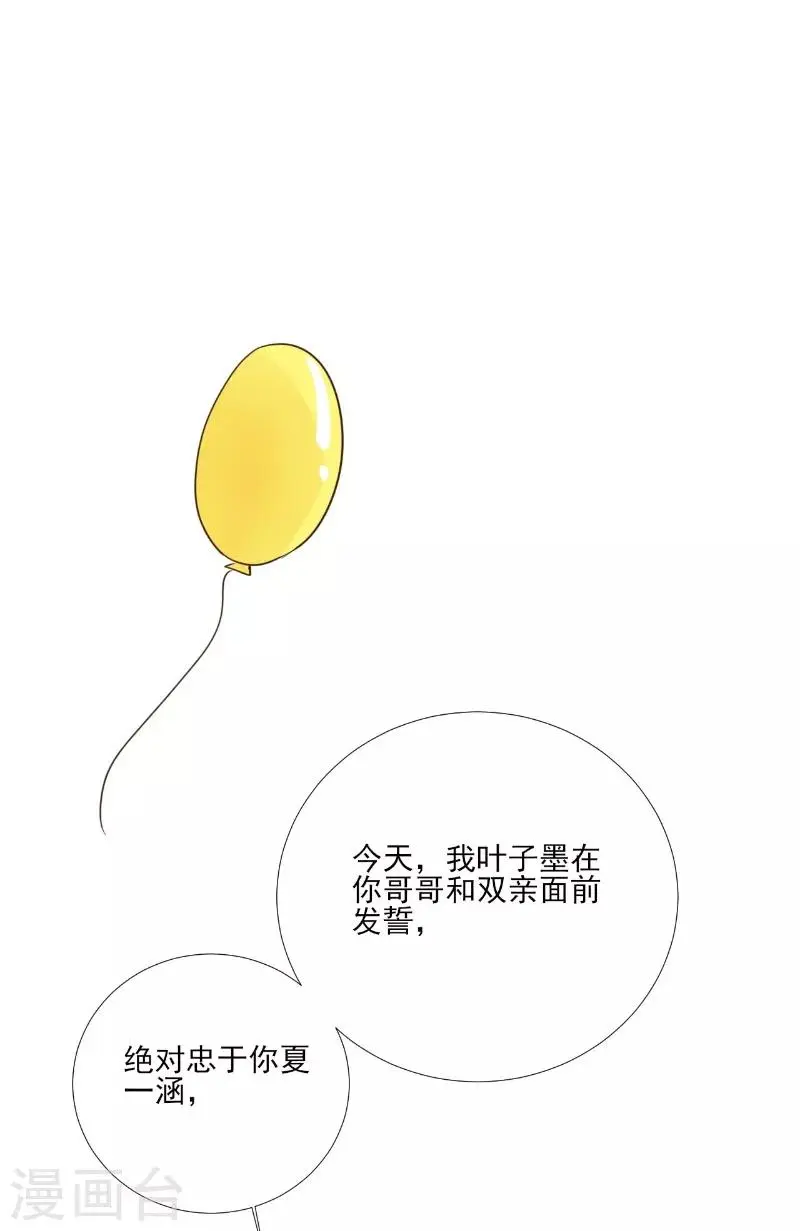 第86话 第6页